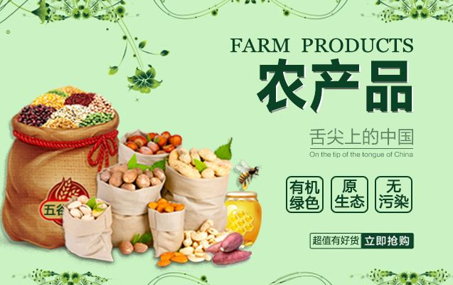 無(wú)公害農(nóng)產(chǎn)品種植的基本原則是什么